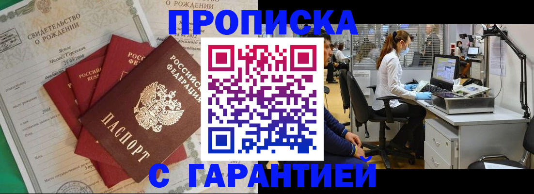 прописка ребенка в Усть-Джегуте