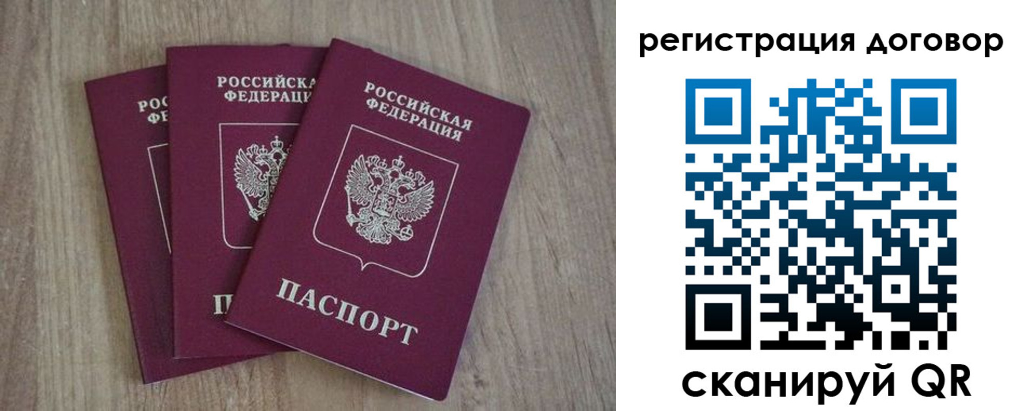 прописка от собственника в Усть-Джегуте
