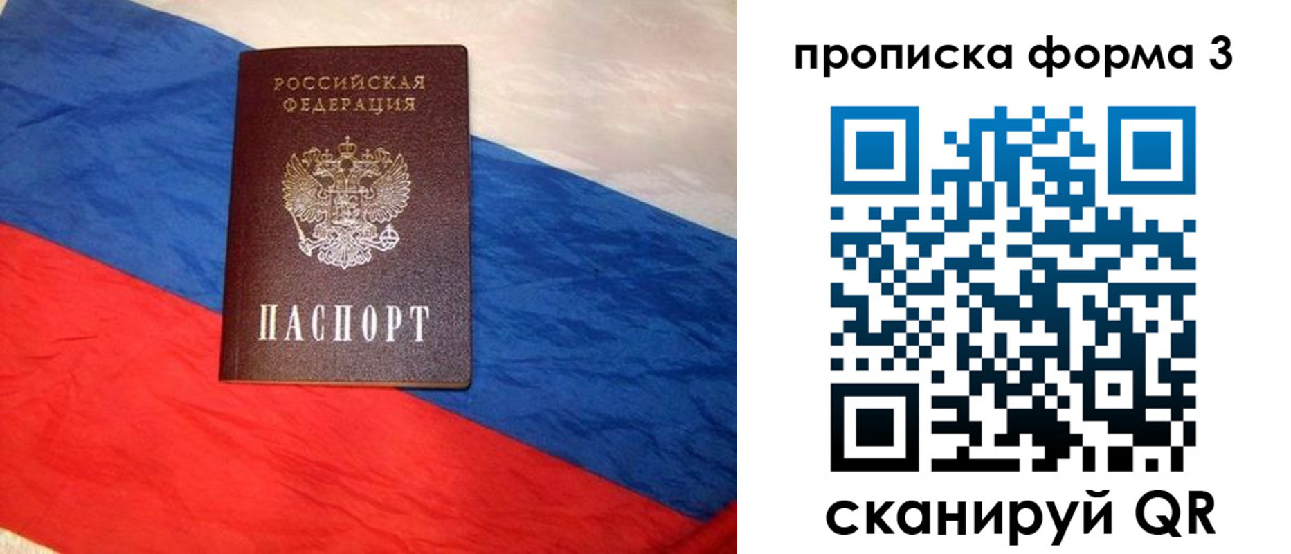 купить прописку в Усть-Джегуте