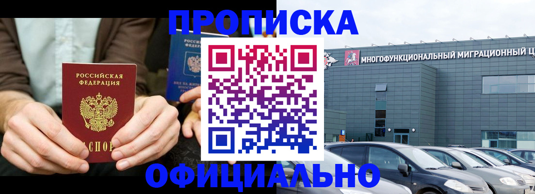 временная регистрация законно в Усть-Джегуте