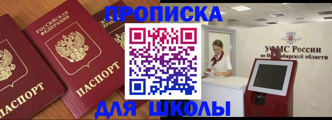 прописка поиск в Усть-Джегуте