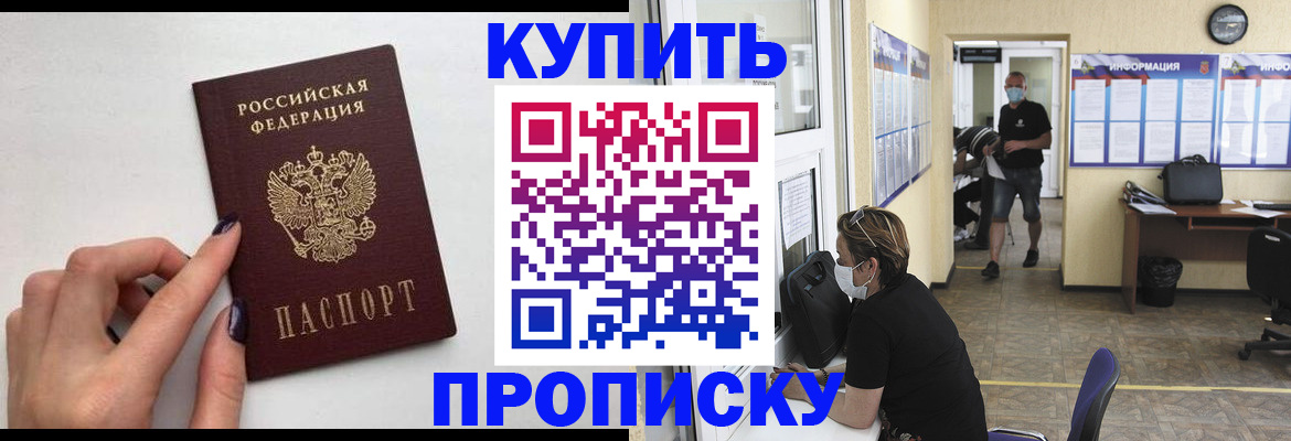 прописка гарантия в Усть-Джегуте