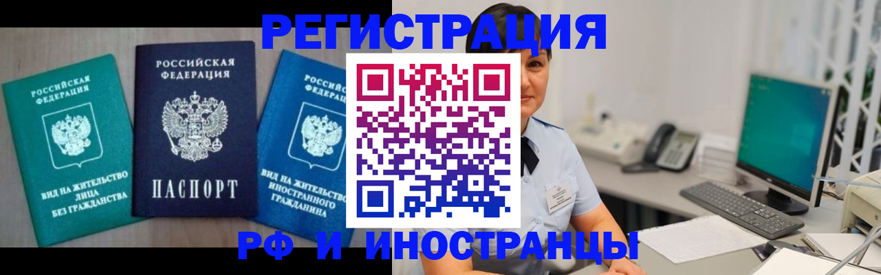 прописка для работы в Усть-Джегуте