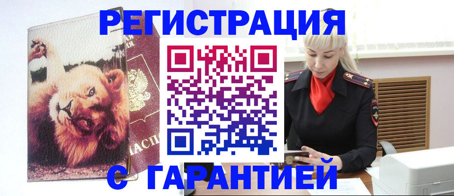 прописка от собственника в Усть-Джегуте