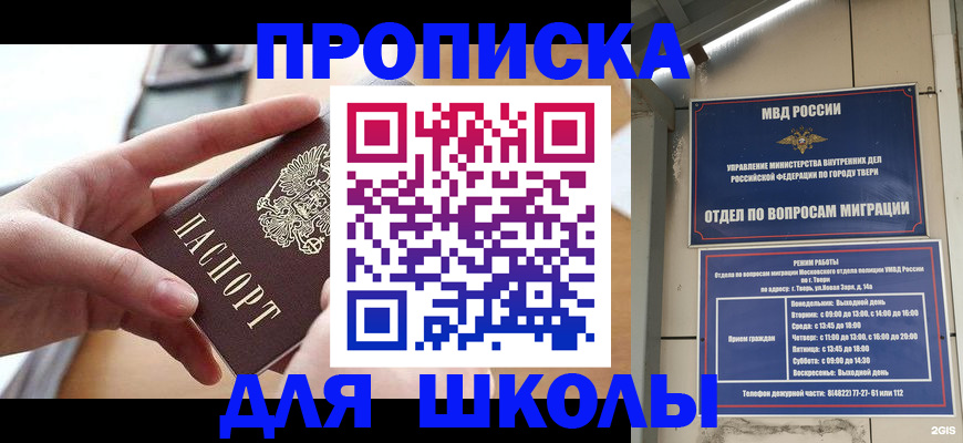 временная прописка в Усть-Джегуте