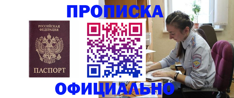 временная регистрация поиск в Усть-Джегуте
