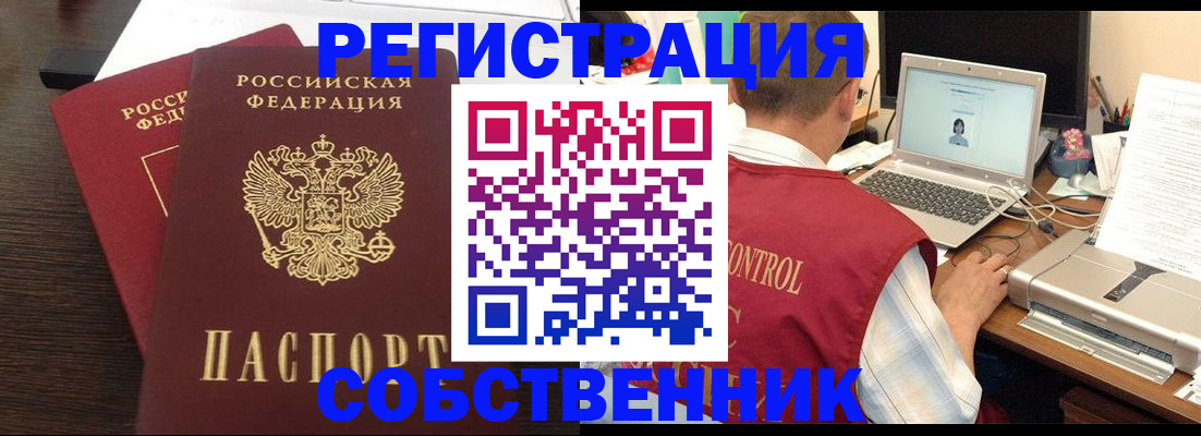 временная прописка в Усть-Джегуте