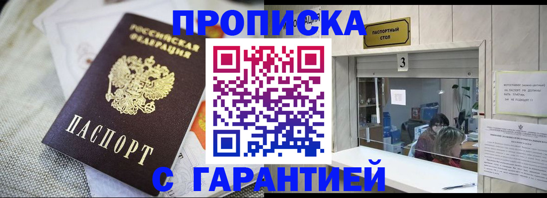 прописка для кредита в Усть-Джегуте